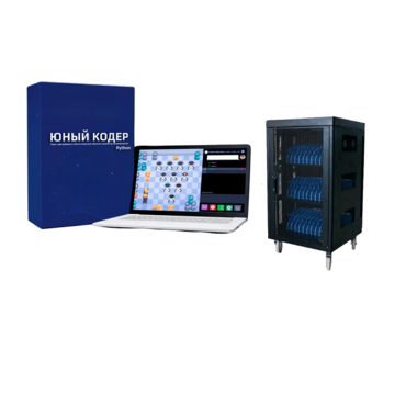 Мобильный класс «Юный кодер» на базе процессора Intel Processor (15+1) - «globural.ru» - Иркутск